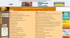 Desktop Screenshot of msportal.ru