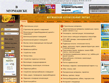 Tablet Screenshot of msportal.ru